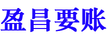 神农架讨债公司